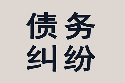 顺利解决李先生90万信用卡债务问题